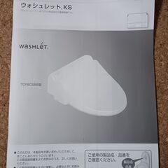totoウォシュレットの画像