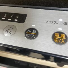 リサイクルショップどりーむ荒田店　No3797 二口IHコンロ　アイリスオーヤマ　２０２１年製　火を使わず安心♪の画像