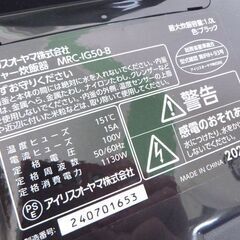 アイリスオーヤマ IHジャー炊飯器 2024年製 5.5合炊き MRC-IG50 銘柄炊き 極厚火釜 ☆ 札幌市 北区 屯田 の画像