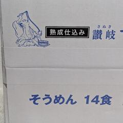 讃岐そうめん14食入りの画像