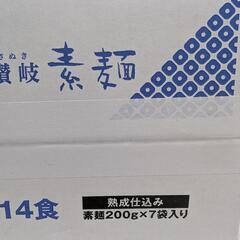 讃岐そうめん14食入りの画像