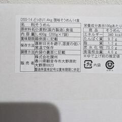 讃岐そうめん14食入りの画像