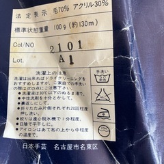毛糸の画像