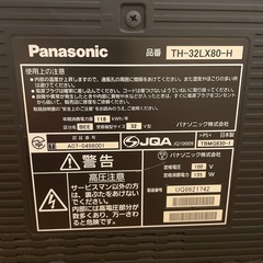 Panasonic VIERA 32型テレビ の画像