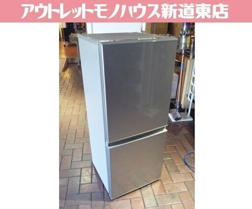 AQUA 126L 2ドア冷蔵庫 AQR-13K(S) シルバー 2021年製 アクア 冷蔵庫 キッチン家電 新生活 札幌市東区 新道東店