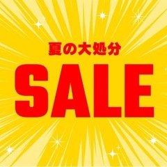夏物処分セール