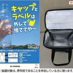 【堺市民限定】(2508-28) 保冷バッグ付きキャリーカートの画像