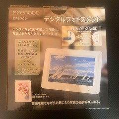 新品　EXEMODE デジタルフォトスタンド DPS703の画像