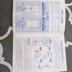 チャイルドシートの画像