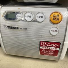 リサイクルショップどりーむ荒田店　No4222 炊飯器　象印　２０２２年製　３合炊き　高年式♪の画像