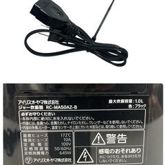 【REGASTOCK川崎店】【動作確認済み】IRIS OHYAMA アイリスオーヤマ 炊飯器 マイコン式 5.5合 極厚銅釜 銘柄炊き分け機能付き ブラック Smart Basic RC-MA50AZ-B 2020年製の画像