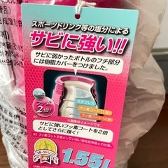 【未使用✨】象印　1.55L 大きめ水筒　スポーツドリンクOK!の画像