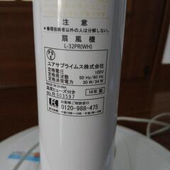 決まりました　扇風機の画像