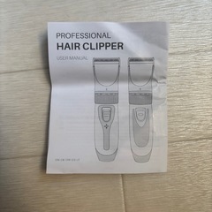 ペット用バリカンセット　クリッパーの画像
