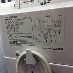 ジモティー見た！で5%OFF【5kg全自動洗濯機】IRISOHYAMA　ｱｲﾘｽｵｰﾔﾏ　IAW-T502E 5kg 2020年製:ホワイトの画像