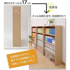 【2台】山善(YAMAZEN) ラック 本棚 の画像