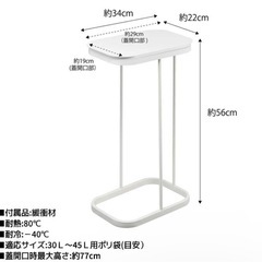山崎実業(Yamazaki) 横開き 分別ゴミ袋ホルダー  約W34XD22XH3cm ルーチェ ホワイト　ゴミ箱の画像