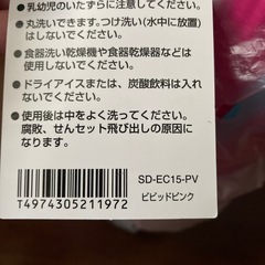 【未使用✨】象印　1.55L 大きめ水筒　スポーツドリンクOK!の画像