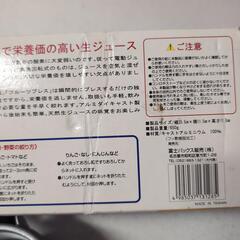 🌿‬フルーツプレスの画像