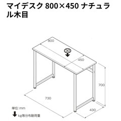 デスク　デスクトップ　マイデスク 800x450 ナチュラ ル木目の画像