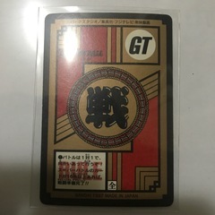 DBカードダスNo.837の画像