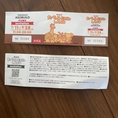 たべっ子どうぶつランド　　チケット
2枚の画像