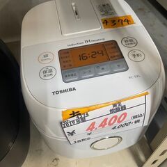 リサイクルショップどりーむ荒田店　No4374 炊飯器　東芝　３合炊き　２０１９年製　の画像