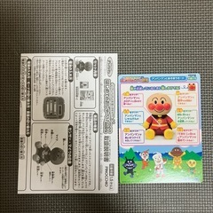 アンパンマン　はじめてのおしゃべりDXの画像