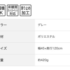 キッチンマットの画像