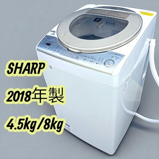 F1965【SHARP】2018年製　電気洗濯乾燥機  8.0kg  ES-TX8B-N   外形寸法　幅600㎜  奥行650㎜  高さ1025㎜