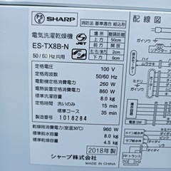 F1965【SHARP】2018年製　電気洗濯乾燥機  8.0kg  ES-TX8B-N   外形寸法　幅600㎜  奥行650㎜  高さ1025㎜の画像