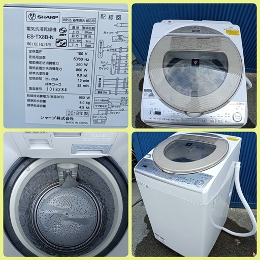 F1965【SHARP】2018年製　電気洗濯乾燥機  8.0kg  ES-TX8B-N   外形寸法　幅600㎜  奥行650㎜  高さ1025㎜