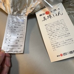 掛けふとん　西川産業　の画像