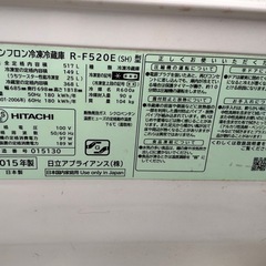 HITACHI大型冷蔵庫配送相談の画像