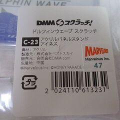 G∮101 アクリルパネルスタンド ドルフィンウェーブ アイネス 未使用品/未開封品 検：DMMスクラッチ C-23 キャラクターグッズの画像
