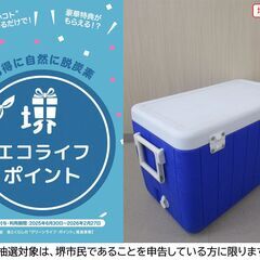 【堺市民限定】(2508-29) コールマン クーラーボックスの画像