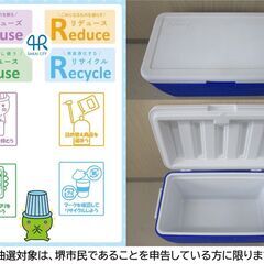 【堺市民限定】(2508-29) コールマン クーラーボックスの画像