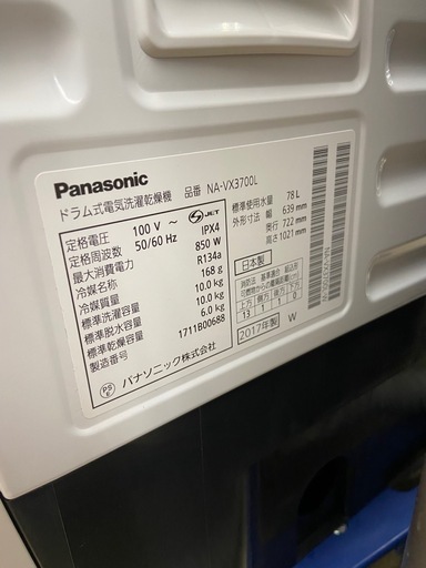 Panasonic 10.0kgドラム式洗濯乾燥機:2017年製【リサイクルフカツ岡崎倉庫店】250818NA-8
