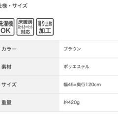 キッチンマットの画像