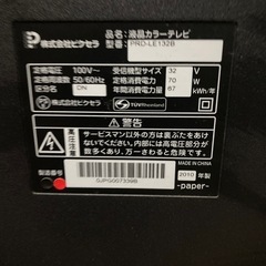 32インチ液晶テレビの画像