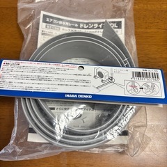 エアコン排水用レール　流れーる　ドレン水の画像