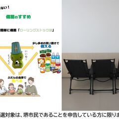 【堺市民限定】(2508-30) R/crリクライニングチェア3脚の画像