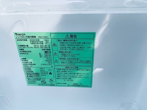 ✅ヤマダ電機ノンフロン冷凍冷蔵庫✅ ✅YRZ-F15E1✅