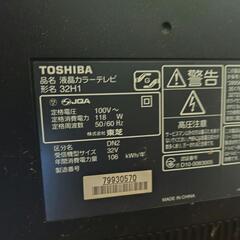 東芝液晶テレビ　レグザ　32インチ　家電の画像