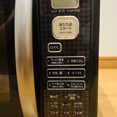 SHARP 電子レンジをお譲りいたします。の画像