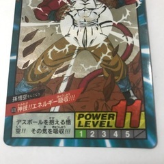DBカードダスNo.870の画像