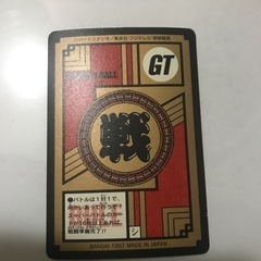 DBカードダスNo.870の画像