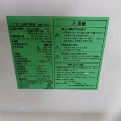【愛品館 市原店】yselect　2022年製　156L　2ドア冷蔵庫　YRZ-F15J　【愛市IR018240-104】の画像