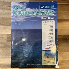 沖縄　三味線　セットの画像