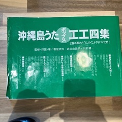沖縄　三味線　セットの画像